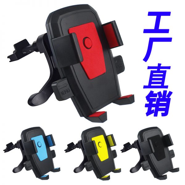 Automotive supplies mobile phone holder automotive navigation holder air outlet creative mobile phone holder