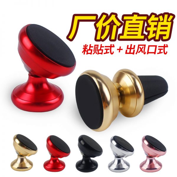 Factory price direct selling magnetic air outlet mobile phone holder magnet automobile holder magnetic suction mobile phone holder supplies