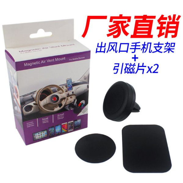 Mobile phone holder mobile phone holder car holder magnet air conditioner air outlet magnetic mobile phone clip mobile phone holder