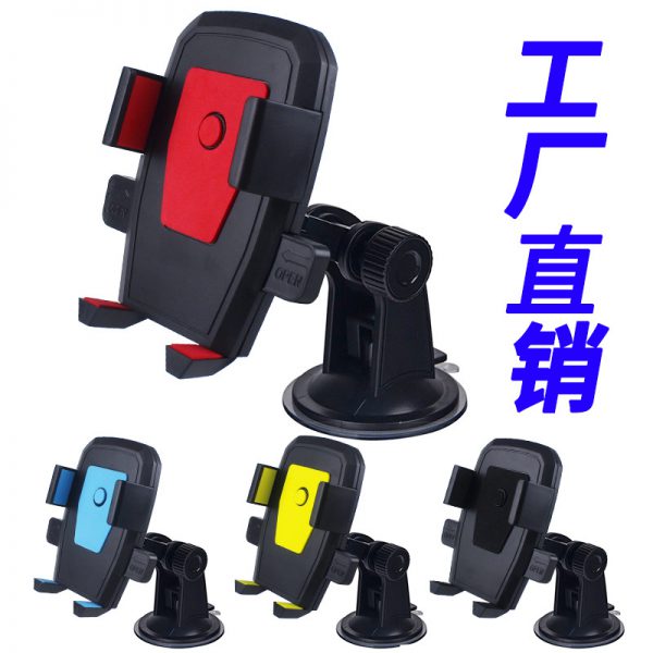 Mobile phone holder suction cup mobile phone holder car automatic locking joint 360 degree steering mobile phone clip