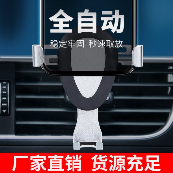 Factory directly supplied metal gravity mobile phone bracket vehicle mounted air outlet mobile phone bracket vehicle bracket gravity bracket