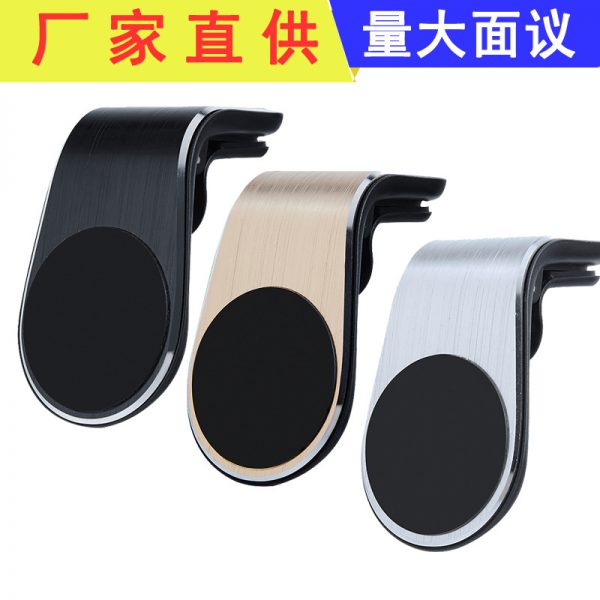 Magnetic mobile phone holder air outlet Mobile Phone Holder Clip aluminum alloy mobile phone holder automobile navigator magnetic suction