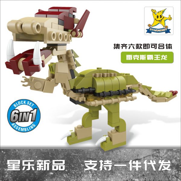 Cross border hot selling compatible LEGO animal six in one Jurassic dinosaur early education puzzle small particles