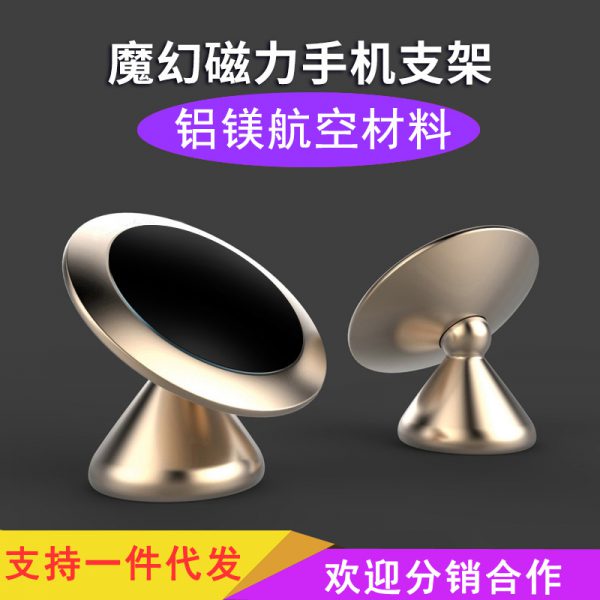 A substitute magnet mobile phone holder automobile magnetic mobile phone holder aluminum alloy bracket air outlet