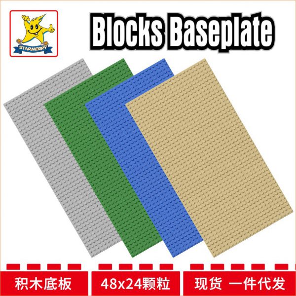 Compatible with LEGO small particle building block baseboard 48*24 holes can be spliced creative DIY building block wall accessories wholesale and bulk