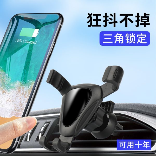 Automobile mobile phone bracket mobile phone bracket triangle gravity bracket outlet gravity induction bracket wholesale