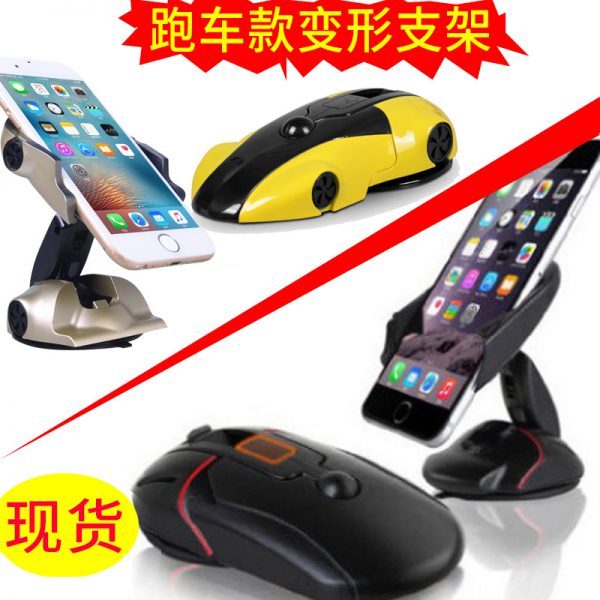 Mouse mobile phone holder creative variant mouse holder car center console sports car style mobile phone holder desktop holder