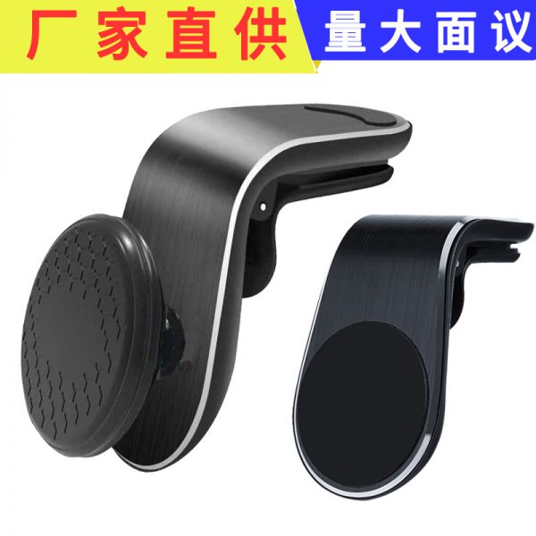 Magnetic suction mobile phone holder car mobile phone holder air outlet magnet holder car navigation magnetic clip holder