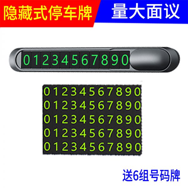 Parking plate temporary parking plate parking number plate parking number plate automobile parking plate automobile temporary parking plate