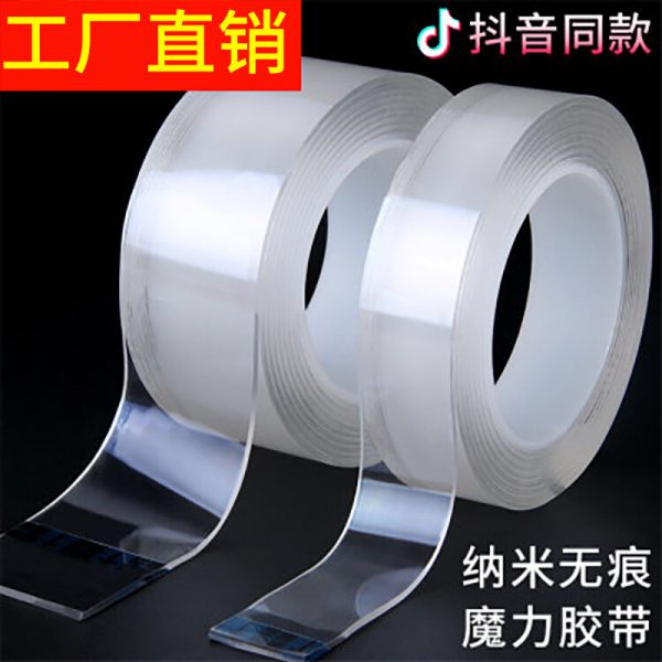 Tiktok and style assembly line are conveniently pasted with household multi-functional magic stickers Pu traceless nano adhesive tape pasted with Tiktok artifact