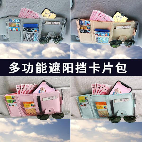 Automobile sun visor on-board storage bag sun visor card clip multi-functional driver’s license bill card sleeve glasses clip