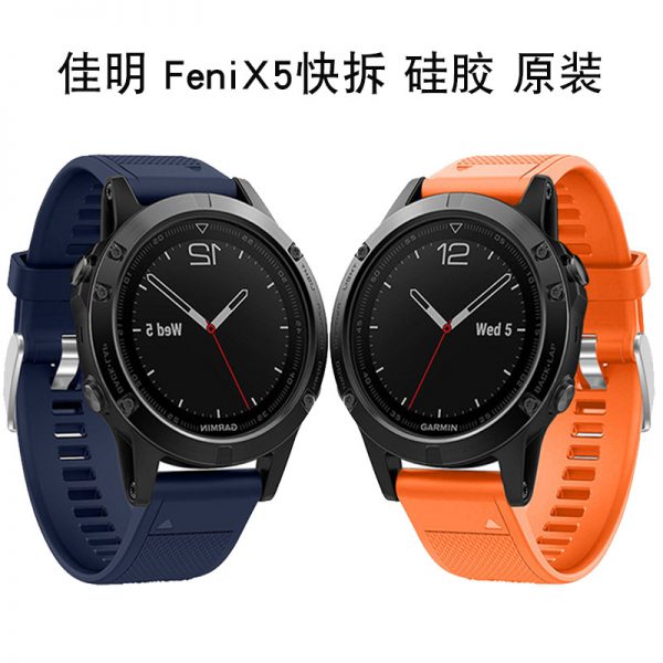Applicable to Garmin fenix5 22mm quick release silicone strap of Jiaming, imitating the official style replacement Bracelet
