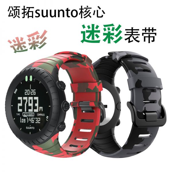 Suitable for Songtuo SUUNTO core camouflage silicone strap climber Outdoor Sports Strap