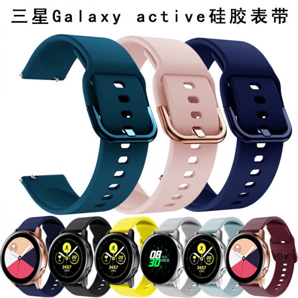 Applicable to Samsung Galaxy active official style silicone strap active2 20mm color buckle silicone strap