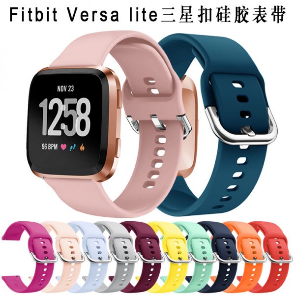 Fitbit versa Lite new style three star buckle silicone strap versa2 size solid color strap