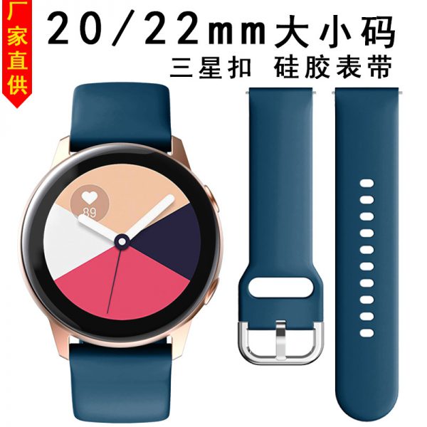 Applicable to Samsung Galaxy active20 22mm size silicone watch band Huawei watchgt watch band