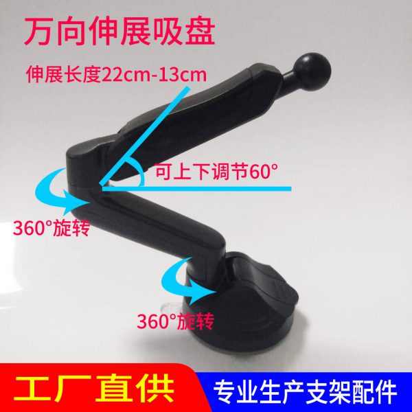 Automobile mobile phone bracket accessories telescopic pull rod sucker accessories Universal adjustment vehicle mobile phone bracket accessories