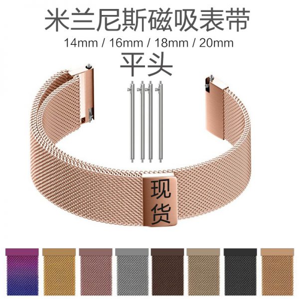 Applicable to 14/16/18/20/22/24mm flat head straight edge Apple watch Milanese loop magnetic suction mesh belt