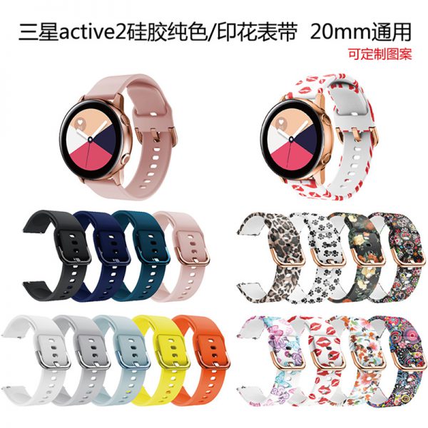 Applicable to Samsung Galaxy active2 official style40/44mm solid color printing silicone strap 20mm universal