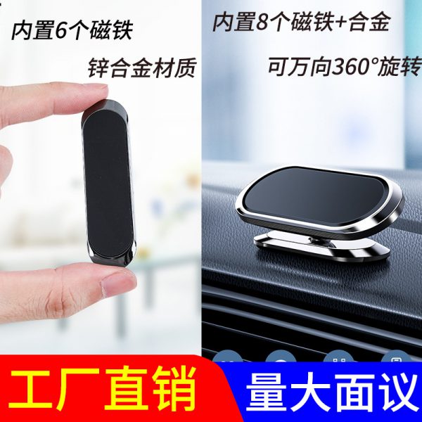 Mobile phone holder Mini magnetic magnet sticker magnetic magnet handy sticker center console navigation bracket magnetic magnet