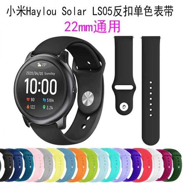 Applicable to Xiaomi haylou solar ls05 reverse buckle silicone SPORTS BRACELET 22mm universal internal buckle strap