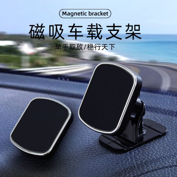 Magnetic stick bracket magnetic suction mobile phone bracket vehicle mobile phone bracket vehicle mobile phone bracket center console magnet bracket