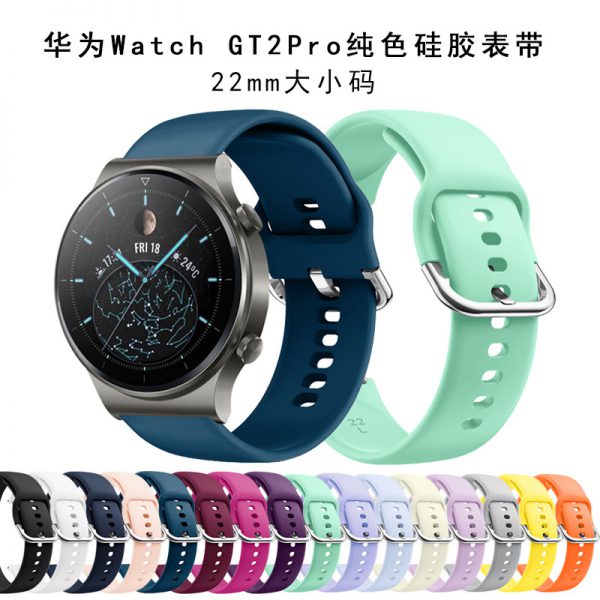 Applicable to Huawei watch gt2pro silicone strap solid color 22mm size smart watch replacement strap