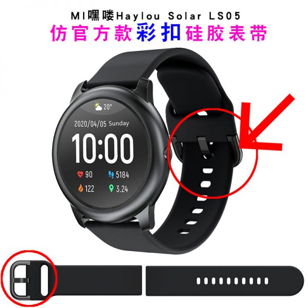Applicable to Xiaomi haylou solar silicone strap ls05 imitation official 22mm color buckle solid silicone strap