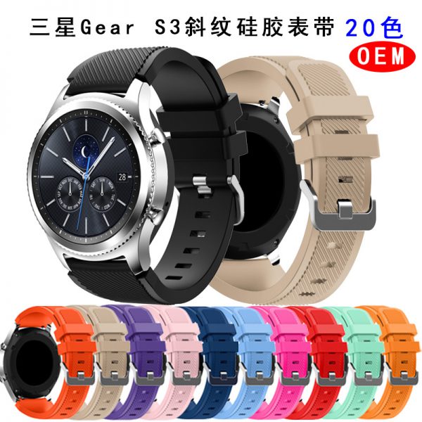 Applicable to Samsung gear S3 official style twill silicone strap Galaxy watch45/46mm smart strap