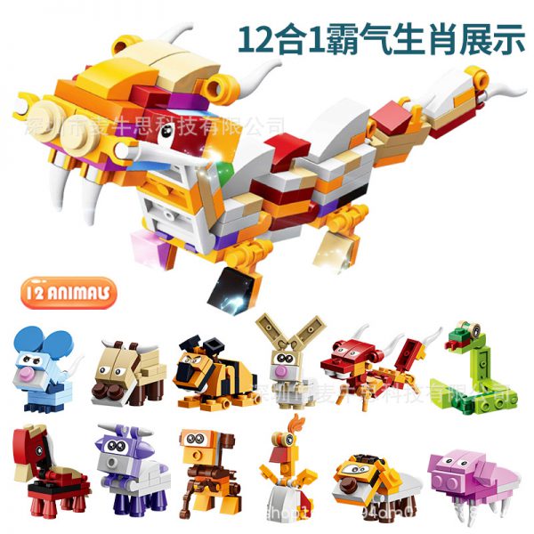 New style cross-border hot selling compatible Lego building blocks, animals, Chinese zodiac, children’s puzzle assembled toys, express