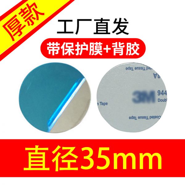 35mm round stainless ferromagnetic mobile phone bracket magnetic guide patch has been pasted with 3M adhesive manufacturer spot wholesale