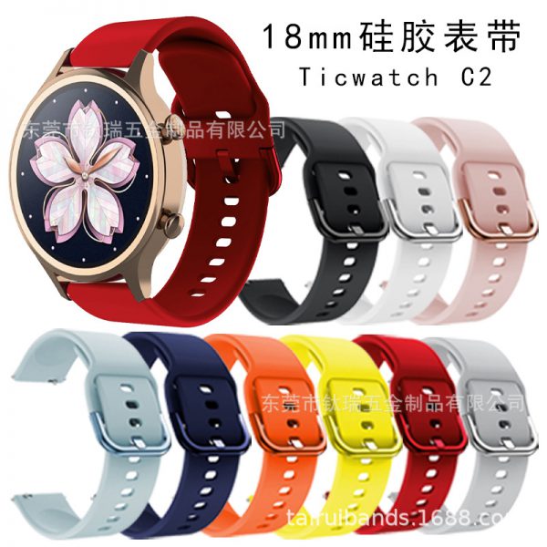 Suitable for ticwatch C2 silicone strap Xiaomi watch Jiaming vivoactive 4S 18mm strap