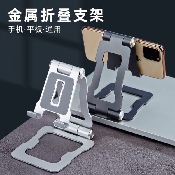 Manufacturer aluminum alloy metal flat bracket wholesale lazy desktop bracket multifunctional folding portable mobile phone rack