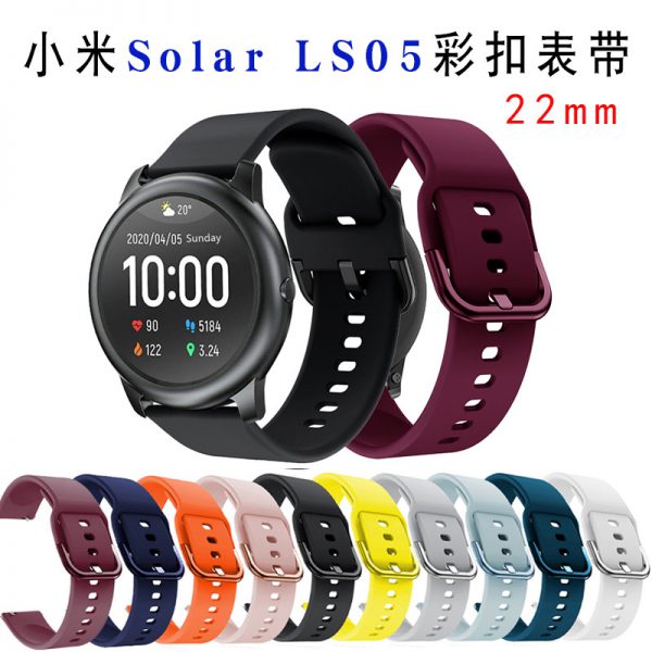 Applicable to Xiaomi haylou solar ls05 silicone strap new style solid color buckle 22mm SPORTS BRACELET