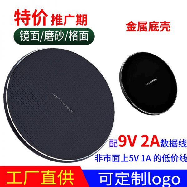 Wireless charger metal frosted mirror for Apple Android Samsung 10W mobile phone fast charging Wireless charging