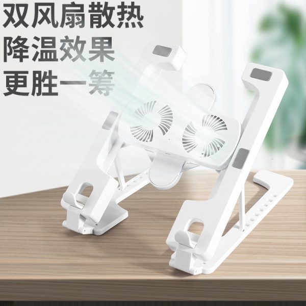 Dual fan notebook computer bracket notebook cooling bracket tablet computer bracket folding storage bracket