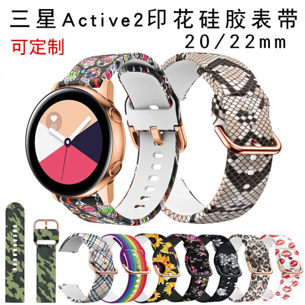 Applicable to Samsung Galaxy active2 printing silicone strap watch4 Huawei Jiaming 20mm strap