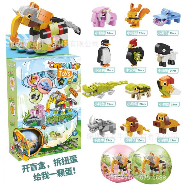 Cross border best selling surprise blind box compatible with LEGO animal building blocks, twisted eggs, quirky children’s puzzle toy gifts