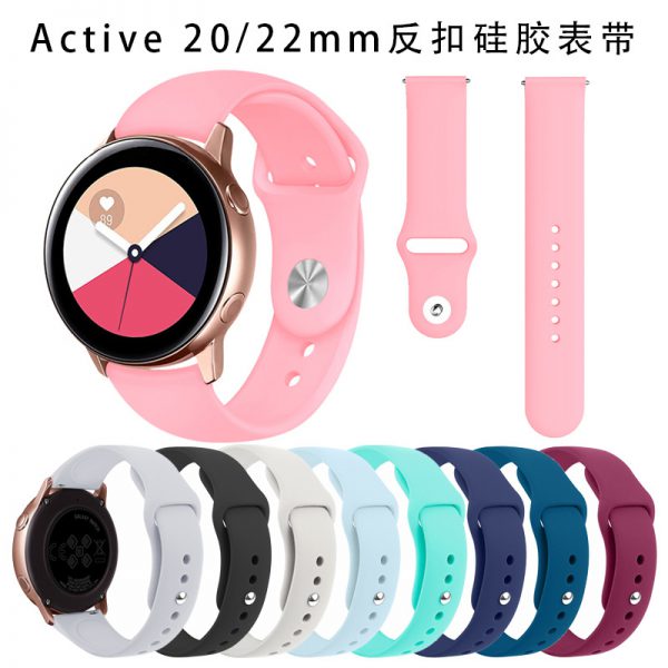 Applicable to Samsung Galaxy active2 silicone strap solid color 20/22/18mm reverse buckle strap