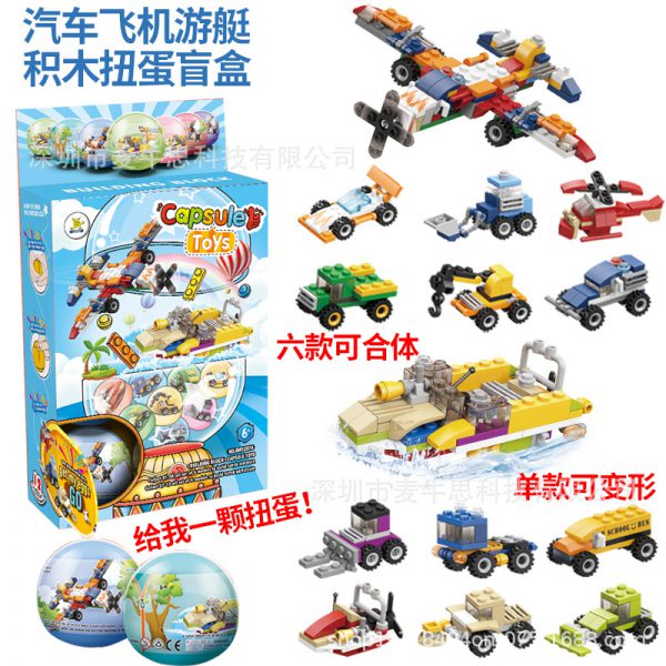 Lego blocks, twisted eggs, cars, airplanes, animals, sharks, dinosaurs, men and women, early childhood education, puzzle, assembled toy gifts