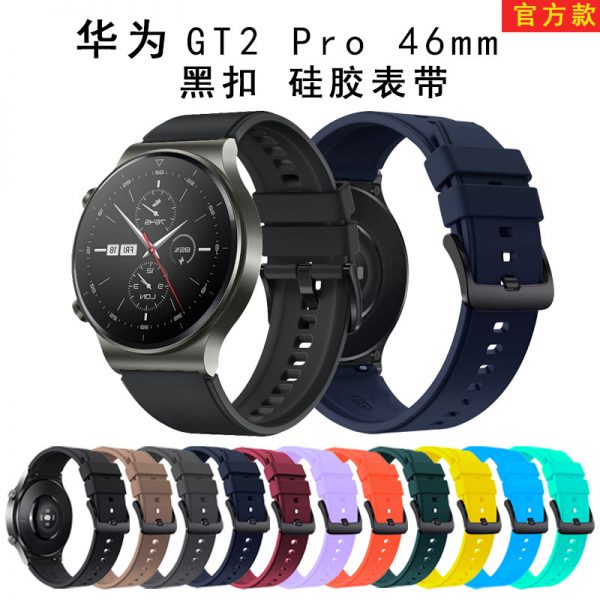 Applicable to Huawei watch GT2 Pro official style silicone strap 46mm black buckle strap active22mm