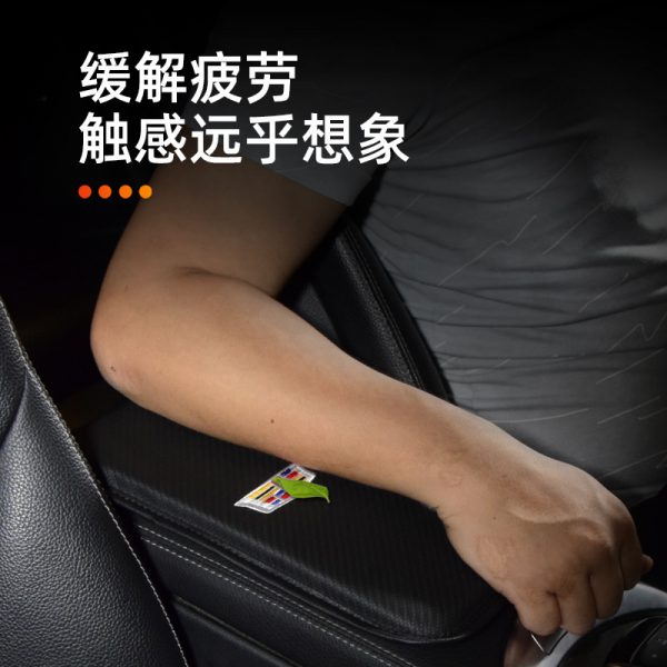 Carbon fiber automobile armrest box pad general interior decoration central armrest box protective pad memory cotton armrest cover protective pad