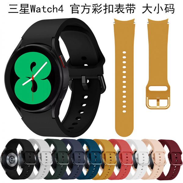 Applicable to Samsung Galaxy watch4 color button silicone strap watch4 official style size code strap 20mm