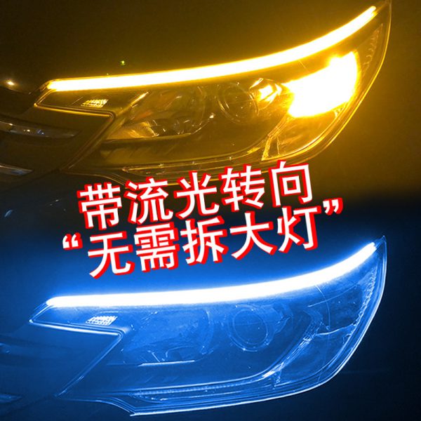 Automobile led ultra-thin daytime running light dual color running water belt steering tear eye light headlamp decorative light strip silicone light guide strip