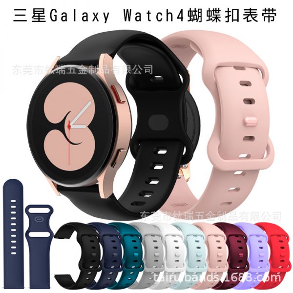 Applicable to Samsung Galaxy watch4 silicone strap watch44/46 butterfly buckle strap 8-shaped buckle 20mm