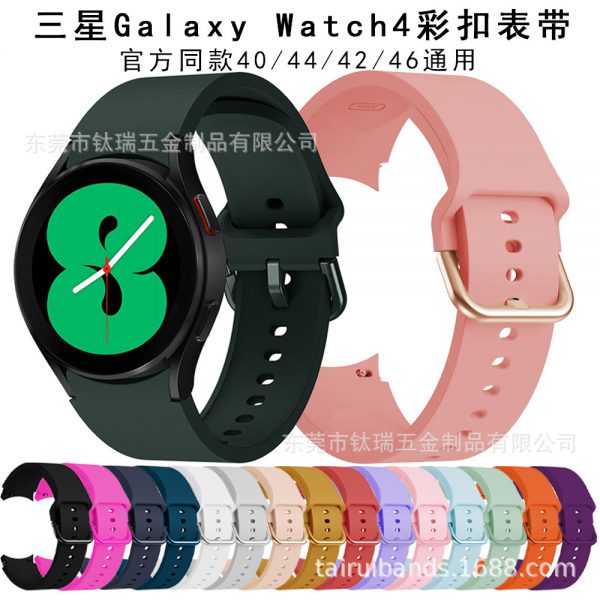 Applicable to Samsung Galaxy watch4 silicone strap Samsung watch4 official same color buckle 20mm strap