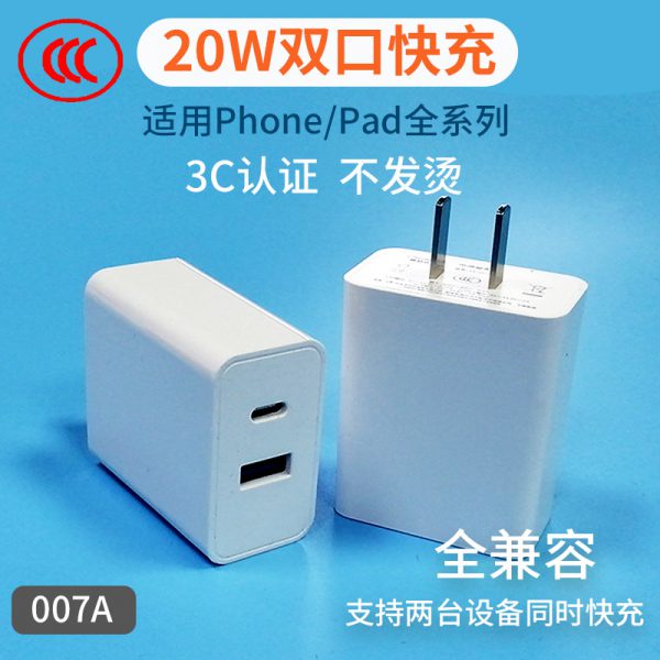 3C certified PD fast charging head is applicable to Apple Huawei Xiaomi mobile phone charger 20W charging head 1 mobile phone accessories