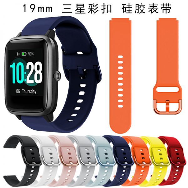 Applicable to smart watch id205l silicone strap Xiaomi haylou LS01 19mm three star color buckle strap