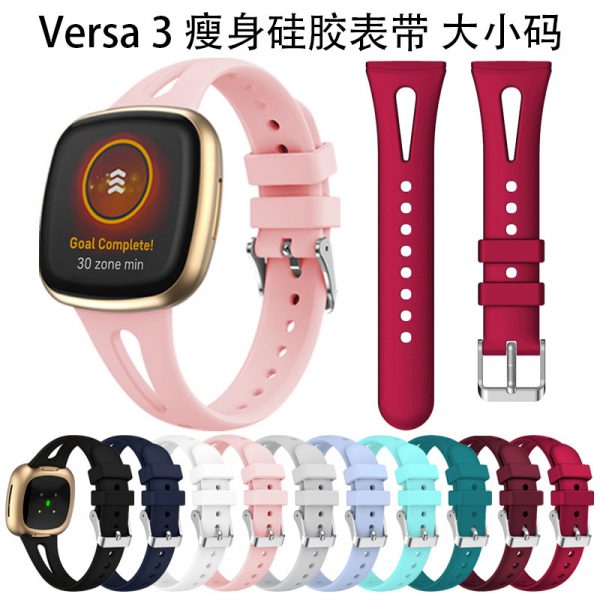 Fitbit versa 3 silicone strap versa 3 slimming strap smart Watch Strap Size