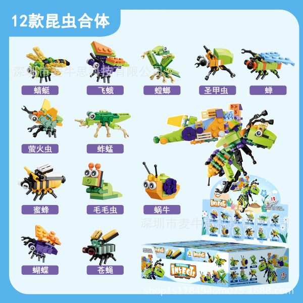 Cross border new products are compatible with Lego building blocks, small insect building blocks, 12 style can be combined, puzzle assembled toy boy